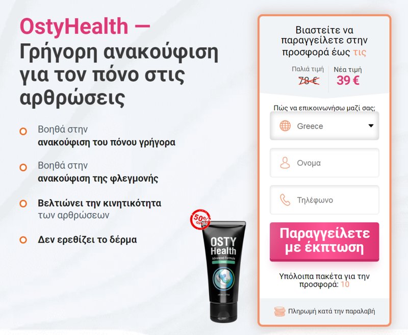 Ostyhealth: Rozwiązanie dla zdrowia stawów